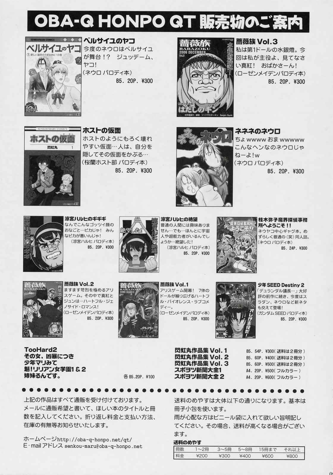 GEASS NOTE 10ページ