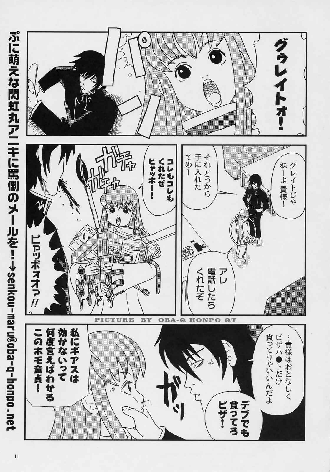 GEASS NOTE 12ページ