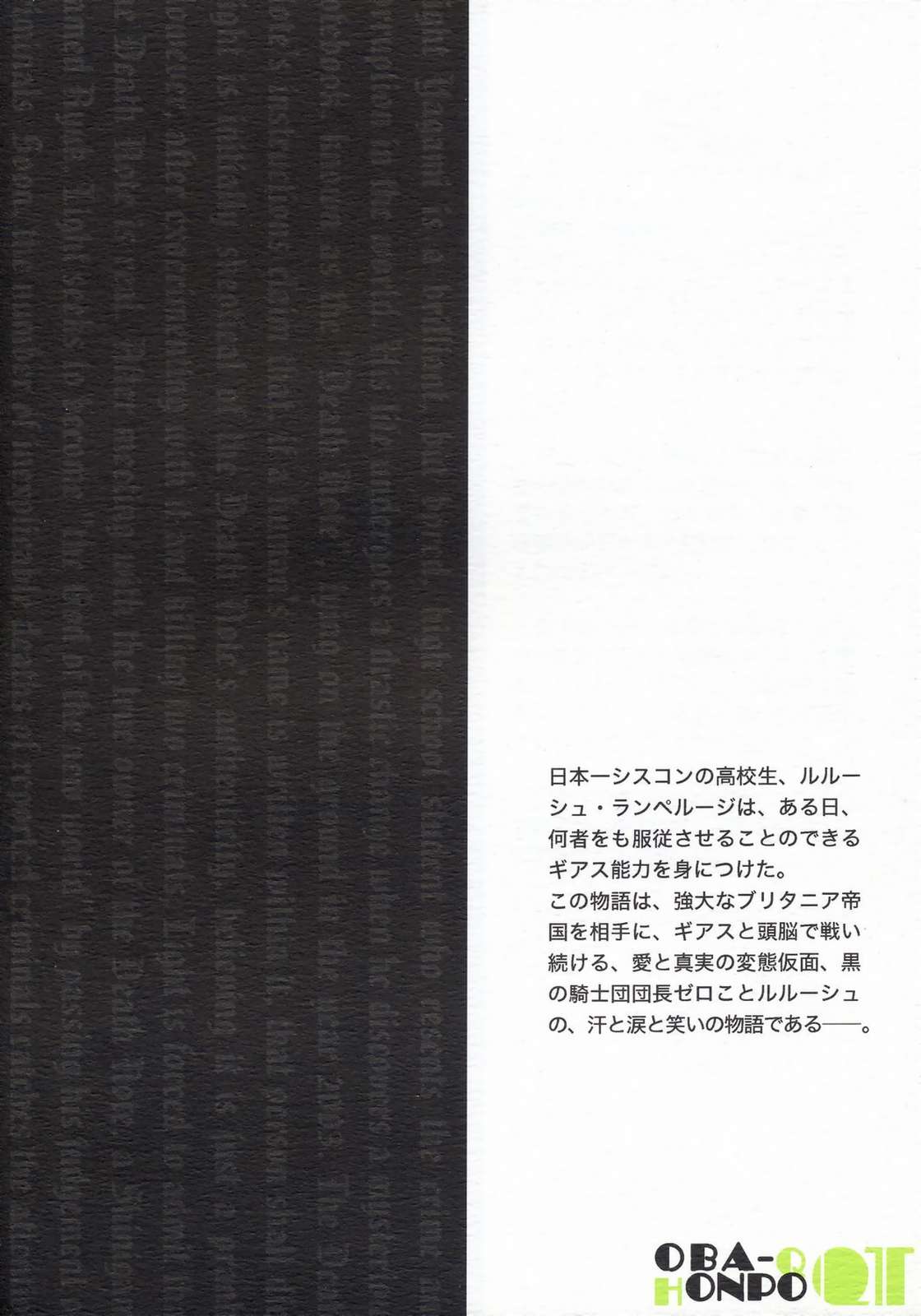 GEASS NOTE 18ページ