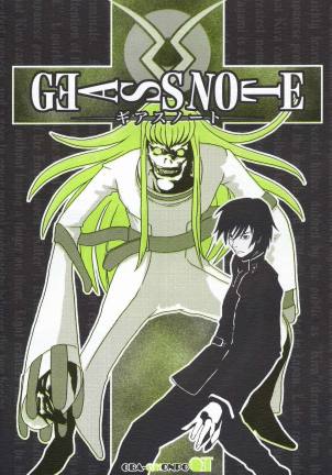 GEASS NOTE