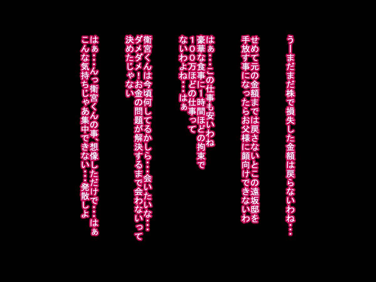 カメラに映る私は誰？ 11ページ