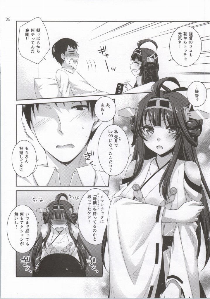 WYMM 3ページ