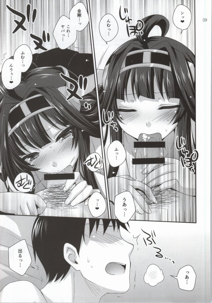WYMM 6ページ