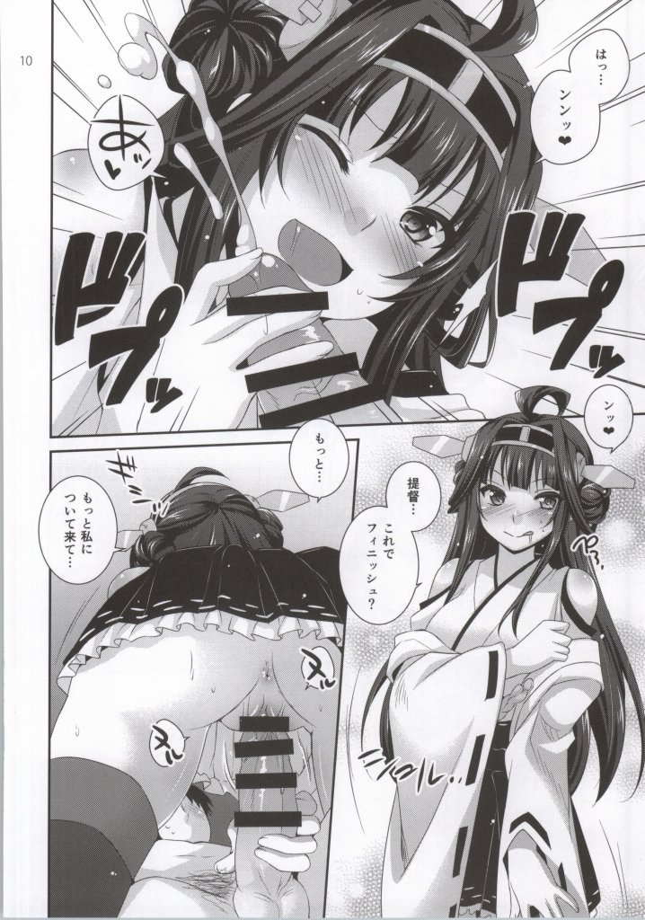 WYMM 7ページ
