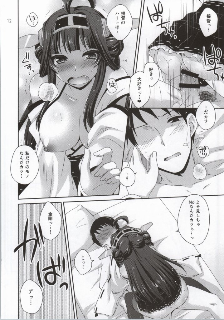 WYMM 9ページ