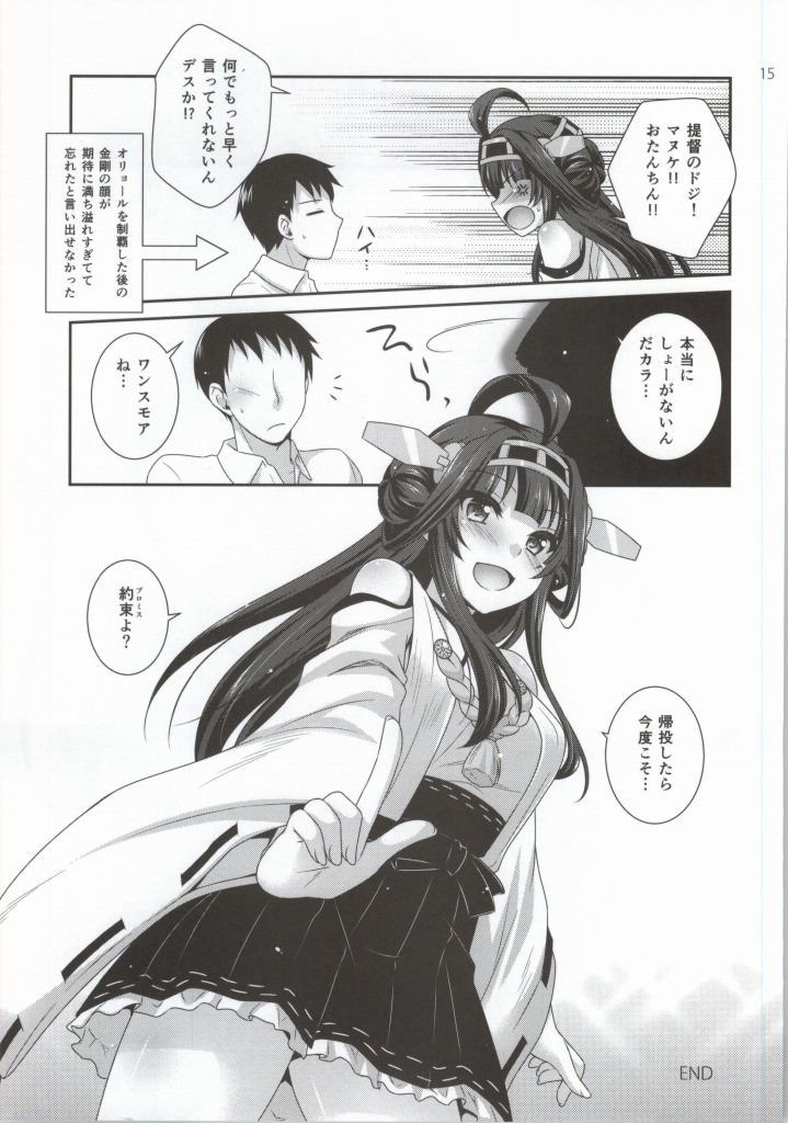 WYMM 12ページ