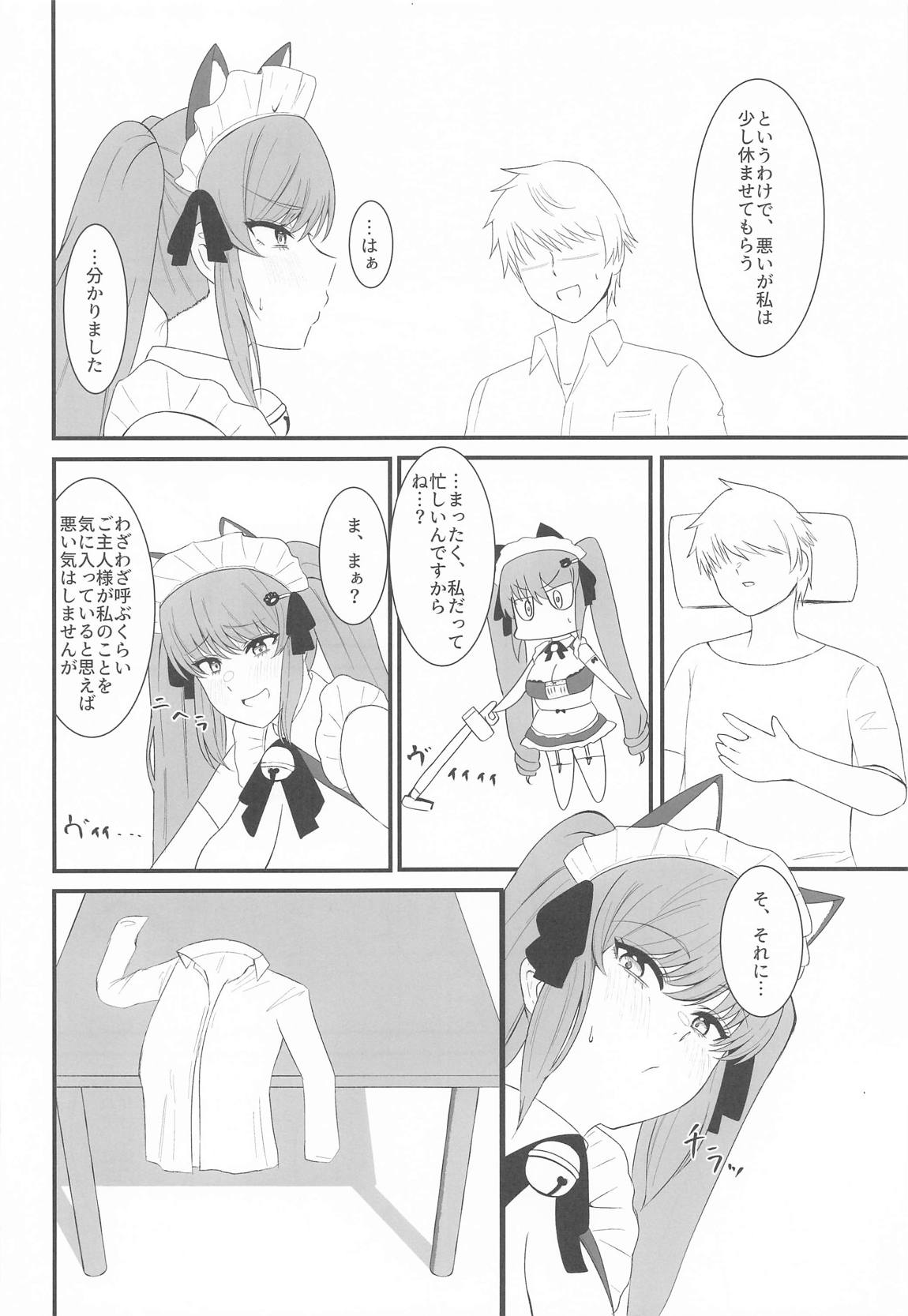 プリいじり 3ページ