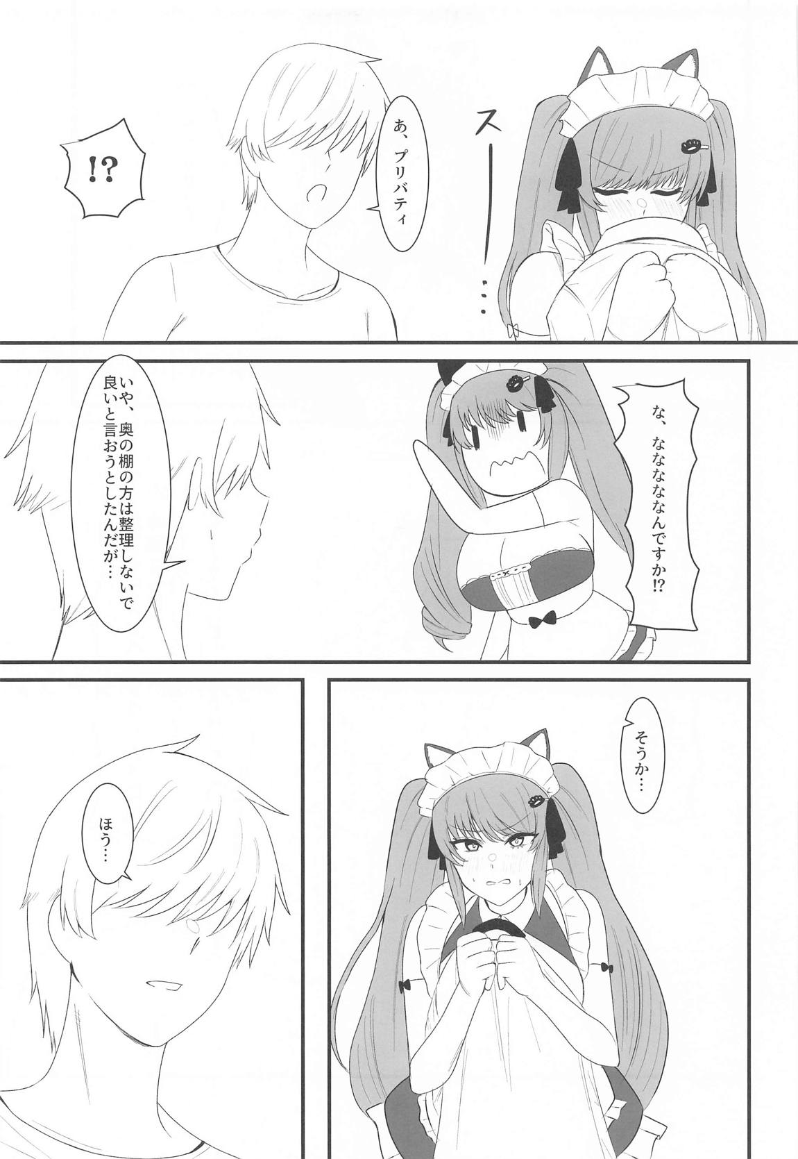 プリいじり 4ページ