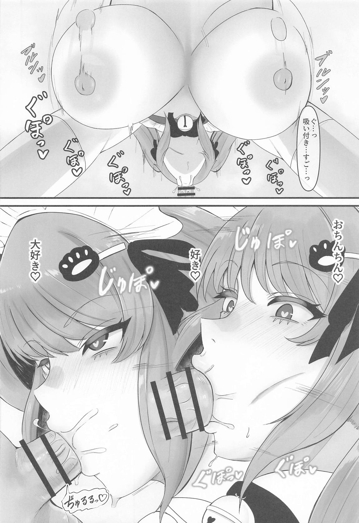 プリいじり 17ページ