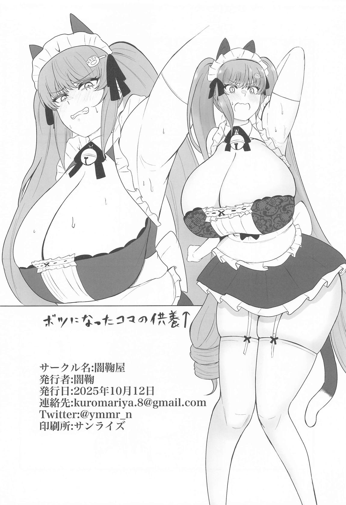 プリいじり 29ページ