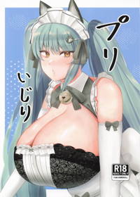 プリいじり