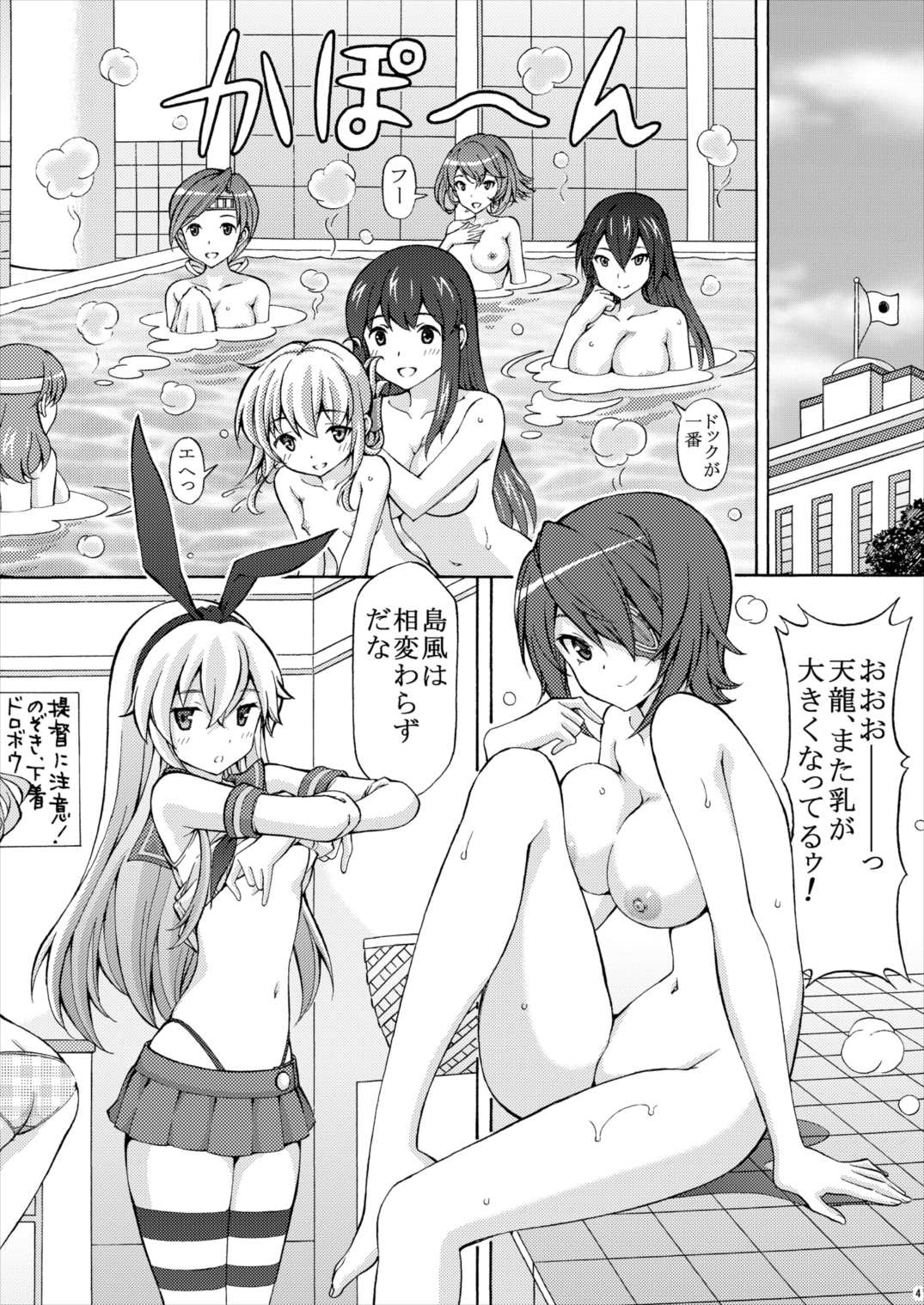 提督の節操のない主砲は榛名におまかせ下さい 4ページ