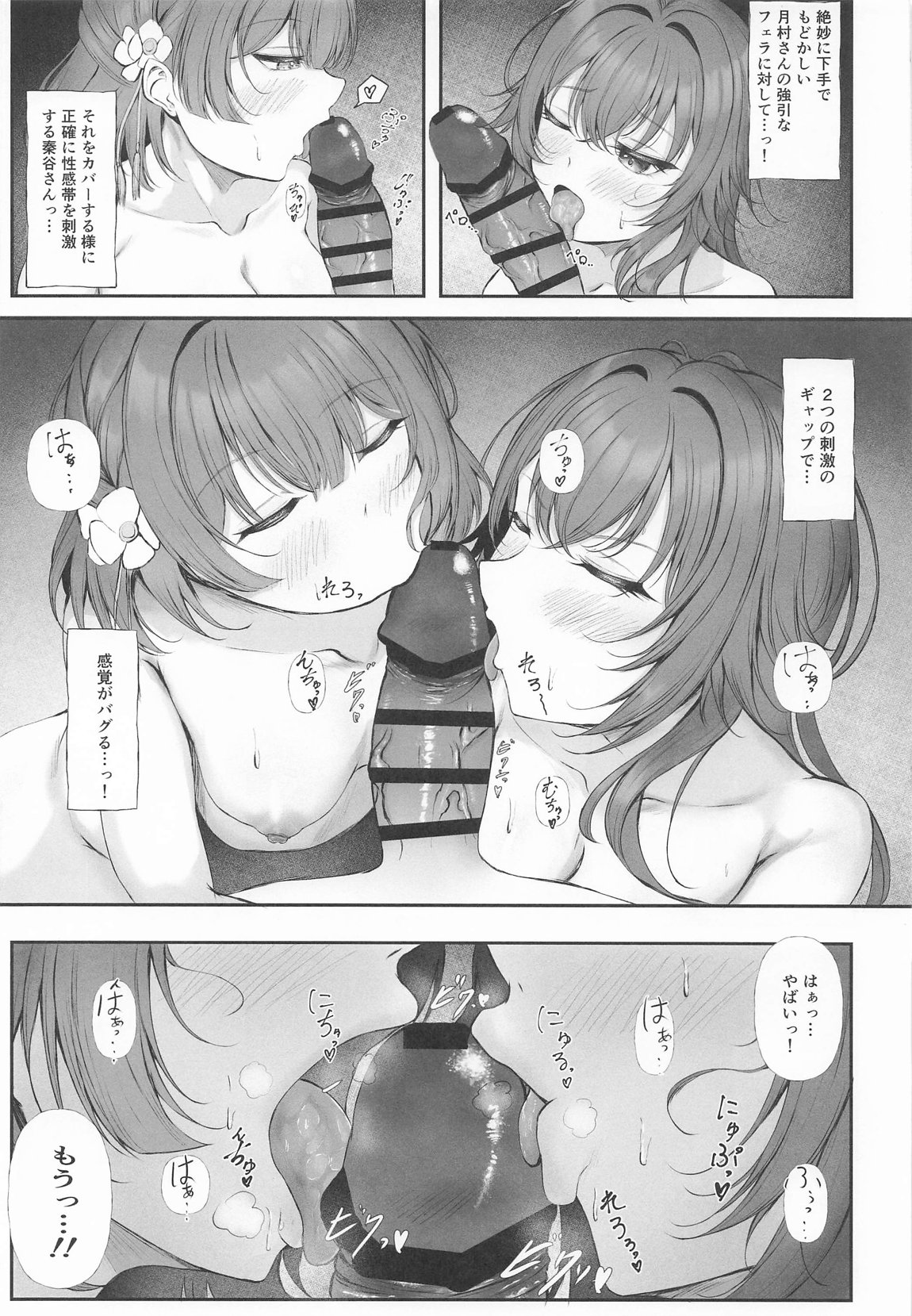 圧縮編成ドピュレヒコール 8ページ