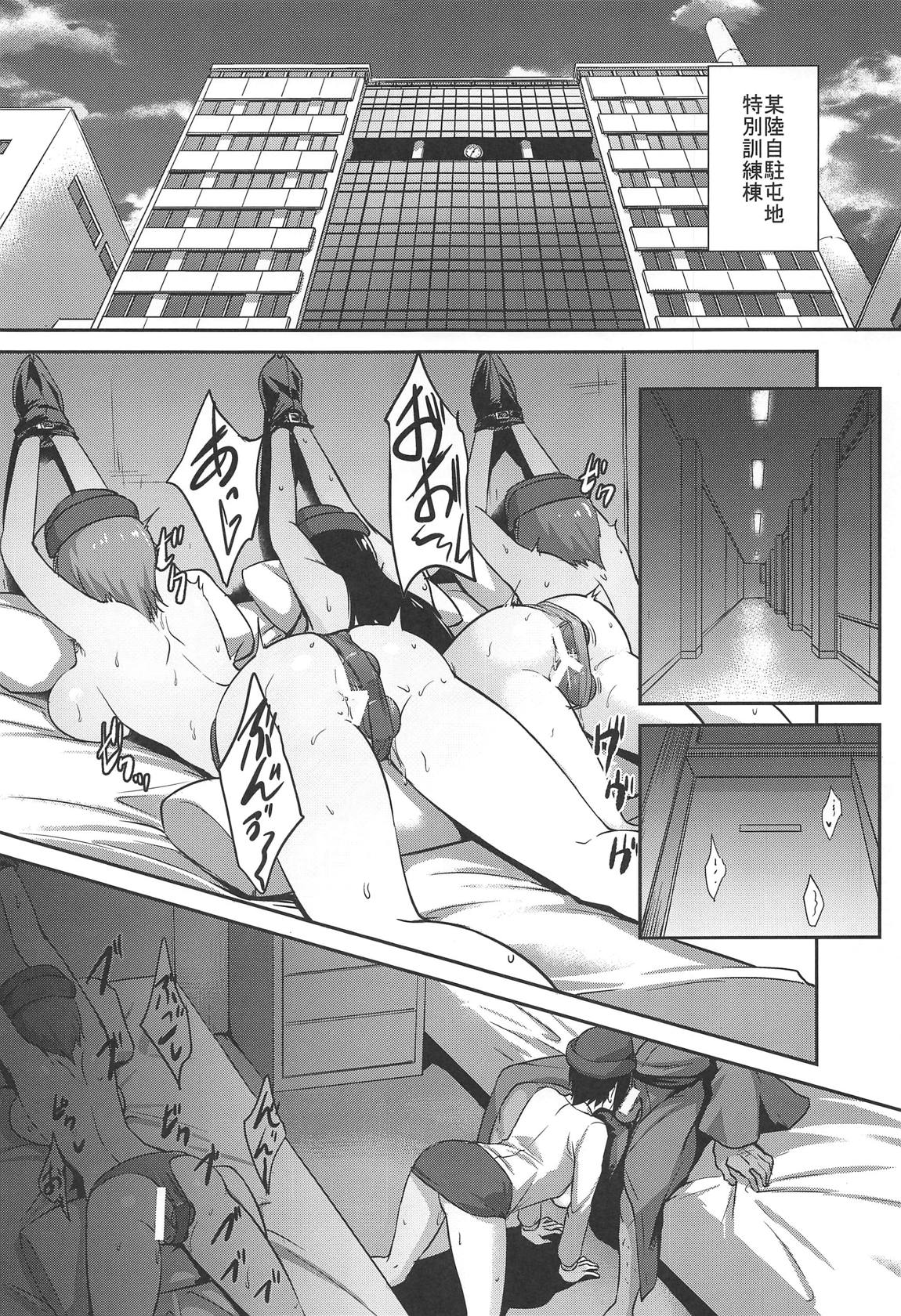 西住流家元の育て方~まほの場合・下 3ページ