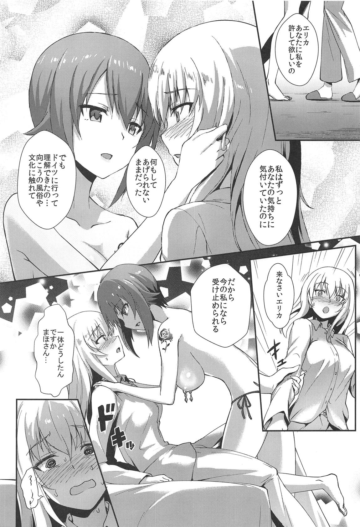 西住流家元の育て方~まほの場合・下 9ページ