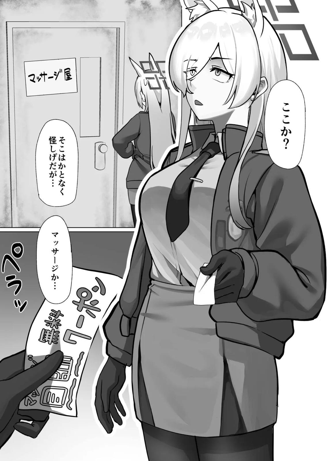 マッサージ中に発情期が始まってしまった尾刃カンナのNTR本 25ページ