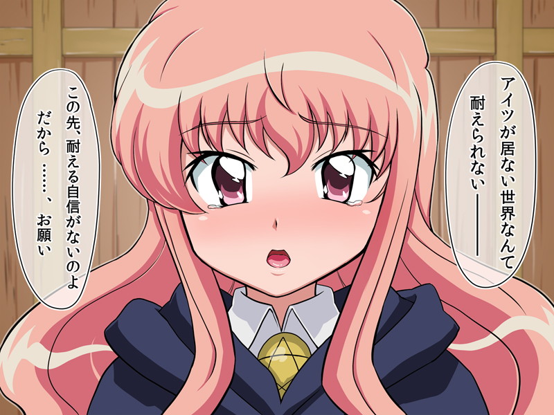 終わっちゃう聖女 3ページ