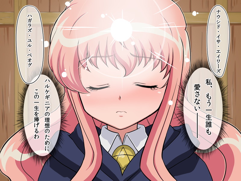 終わっちゃう聖女 5ページ