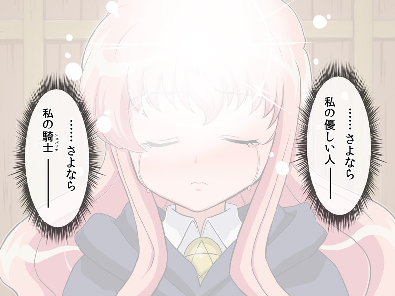 終わっちゃう聖女 6ページ