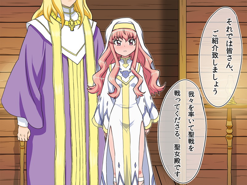 終わっちゃう聖女 7ページ