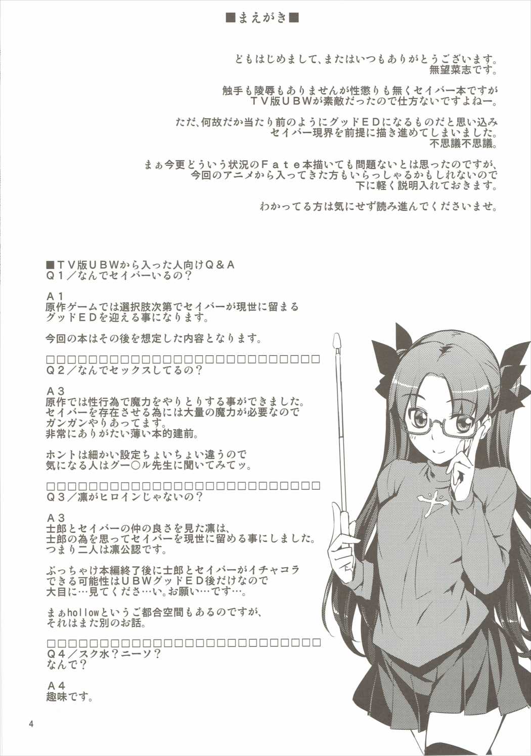 RE22 3ページ