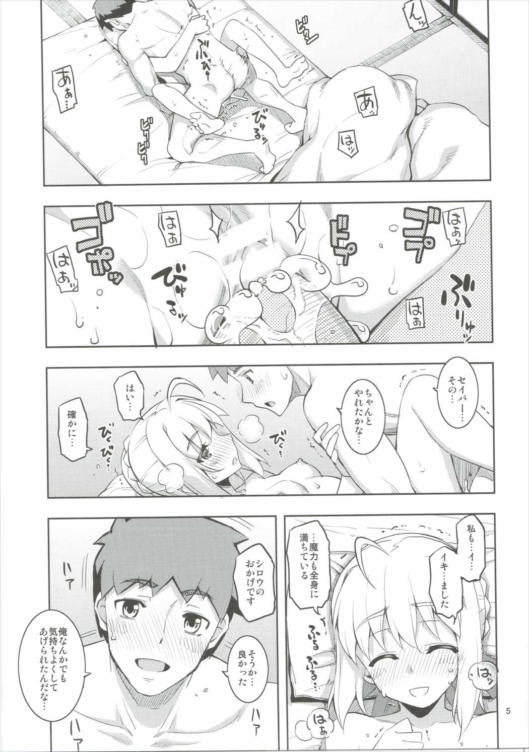 RE22 4ページ