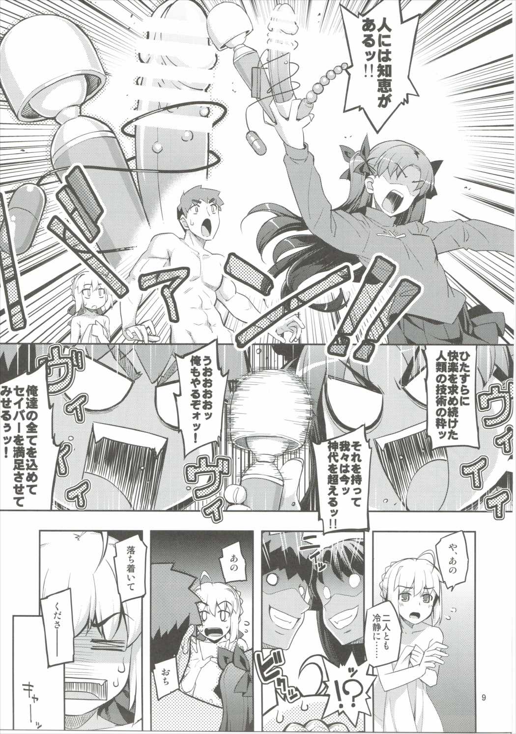 RE22 8ページ