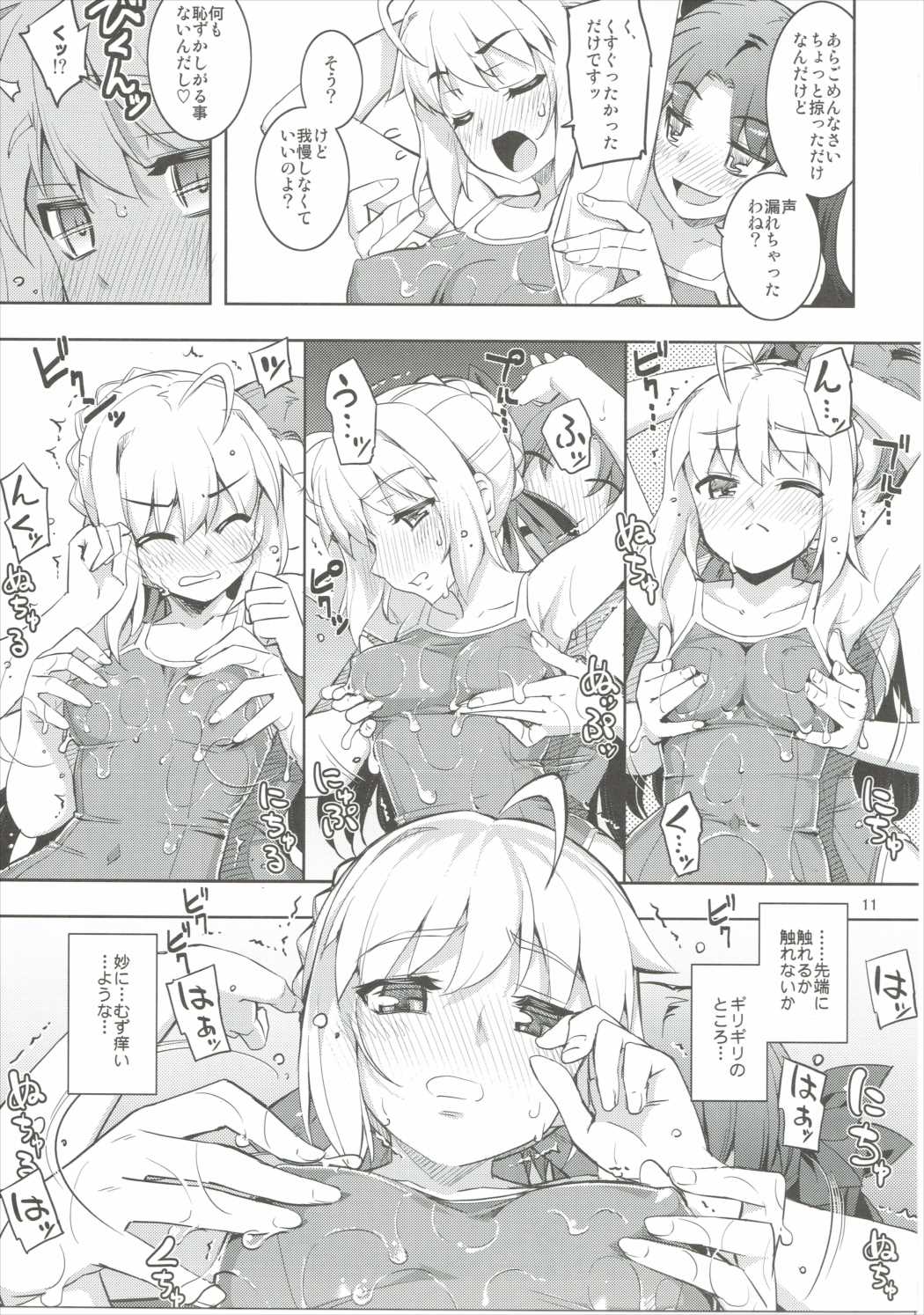 RE22 10ページ