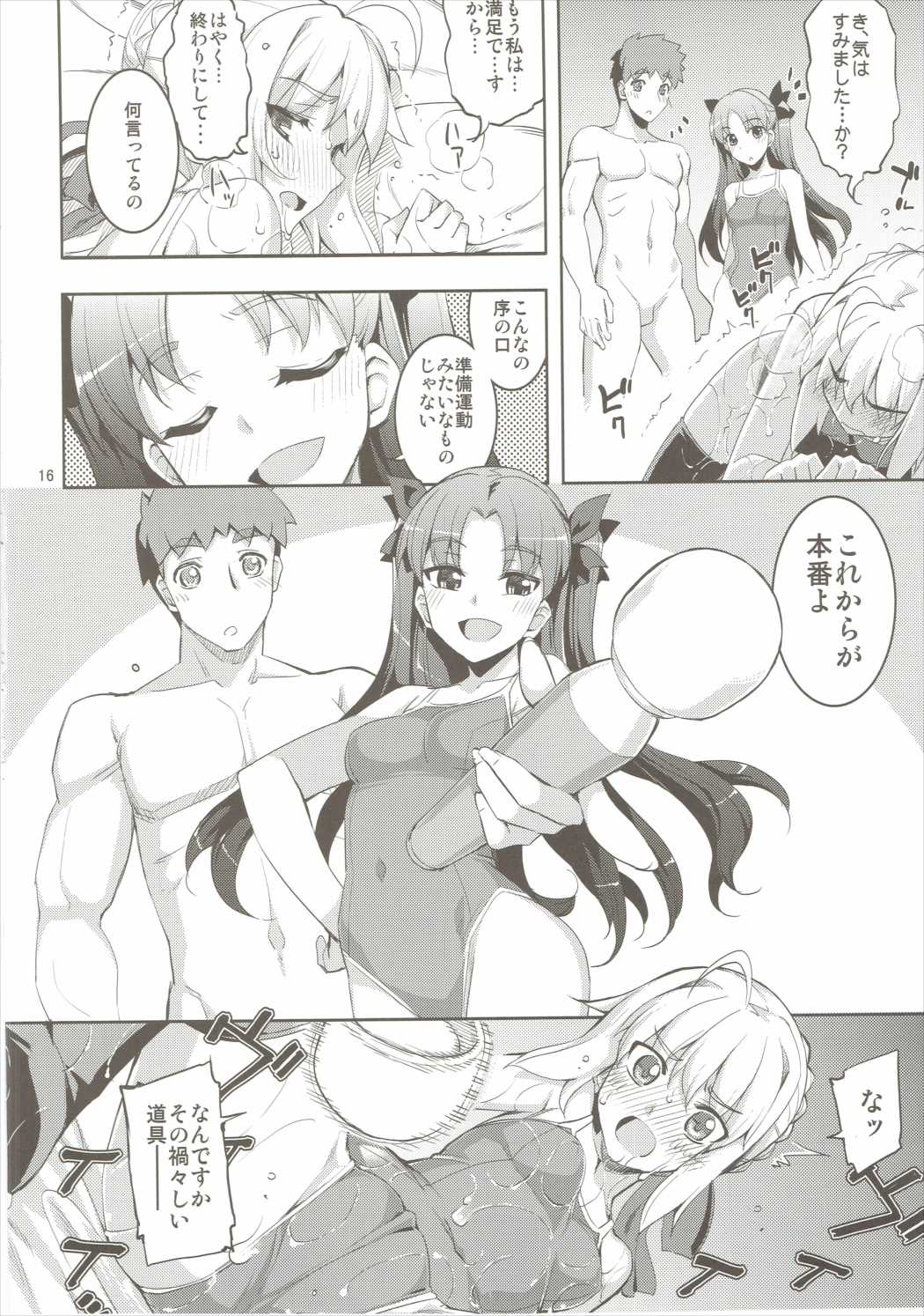 RE22 15ページ