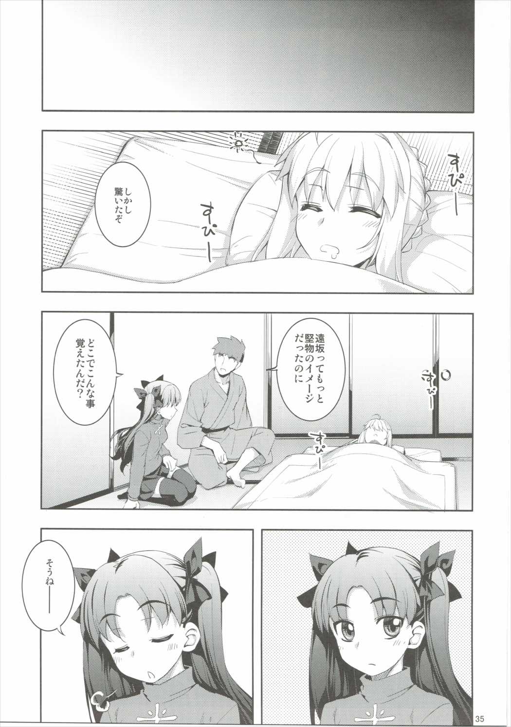 RE22 34ページ