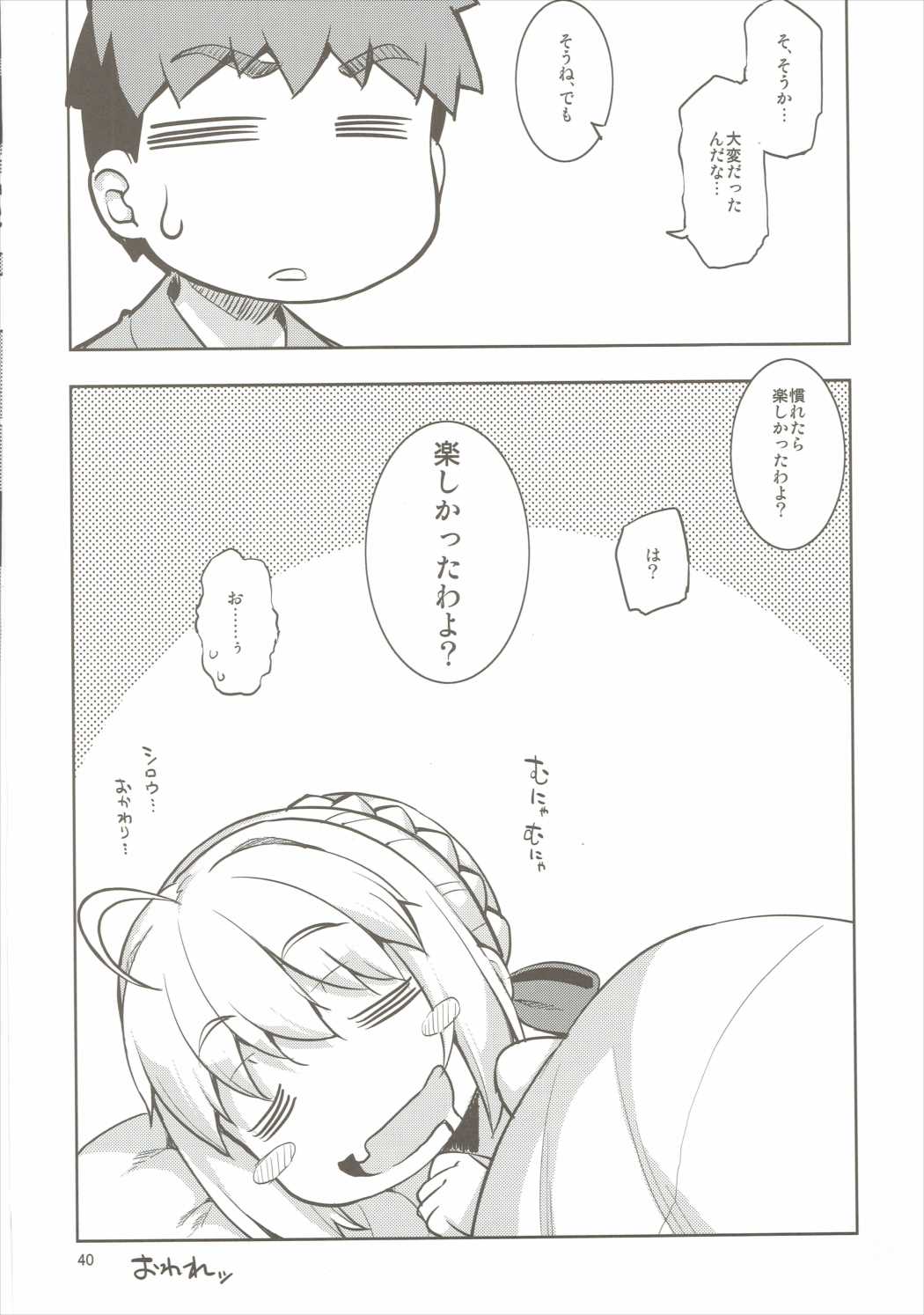 RE22 39ページ