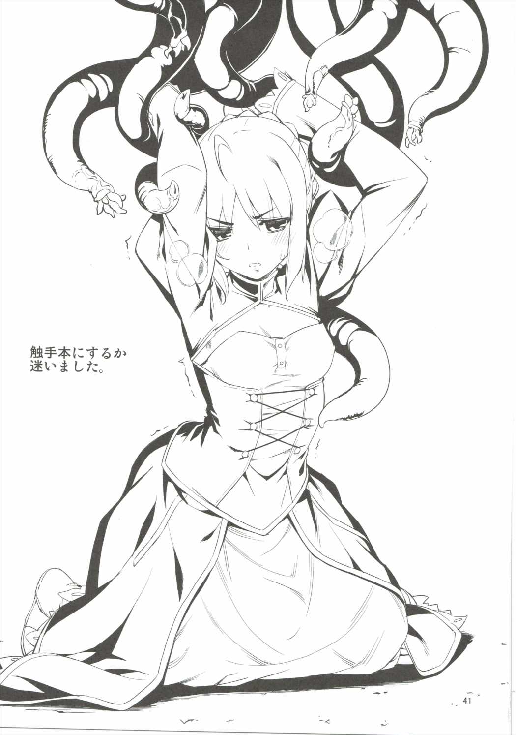 RE22 40ページ