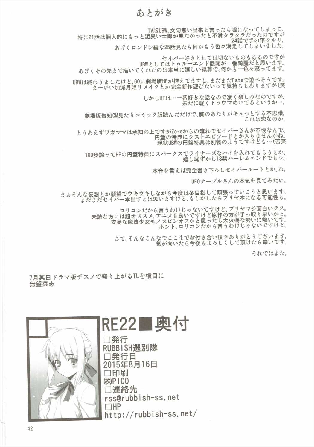 RE22 41ページ