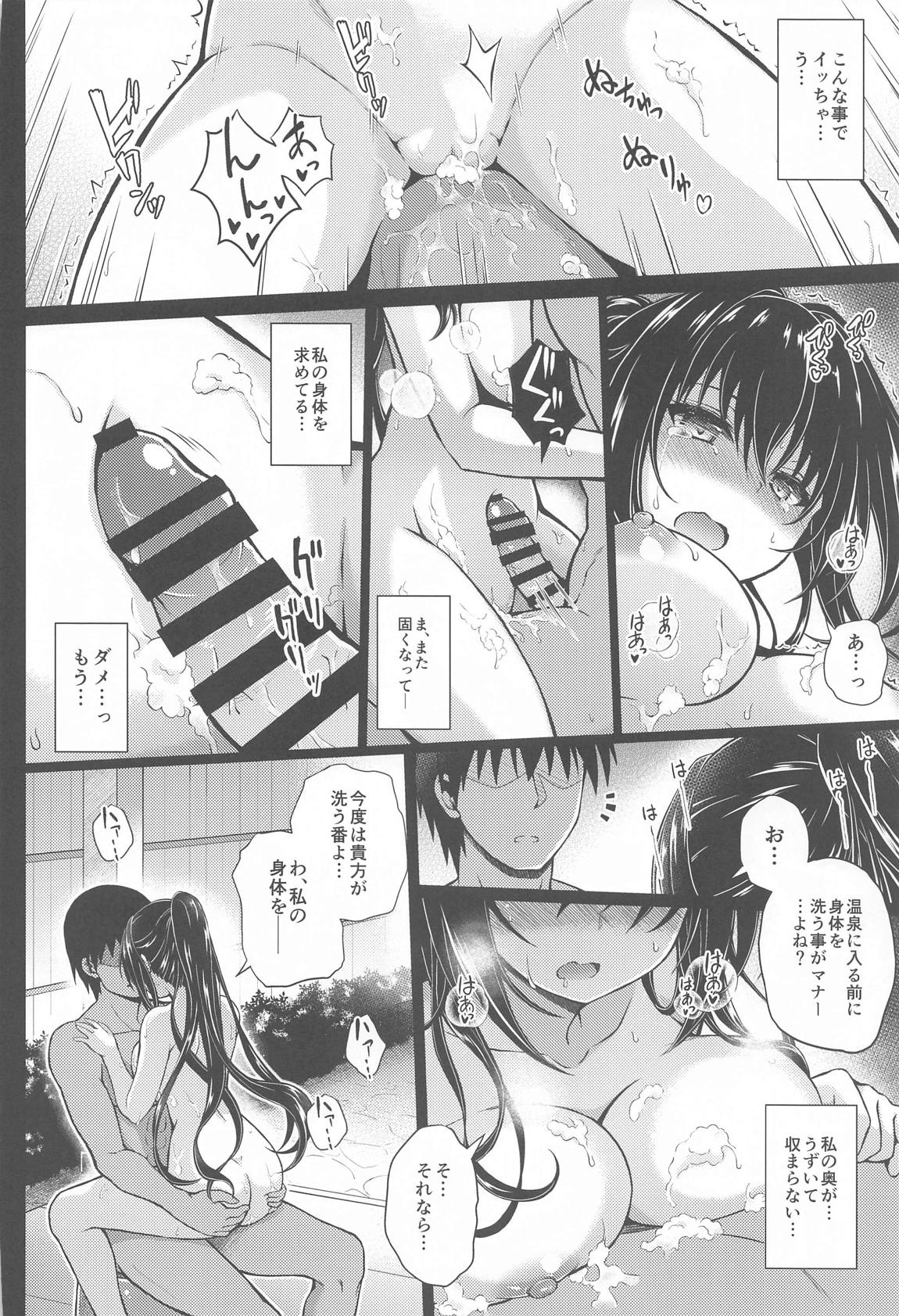 堕落ノユクエ 13ページ