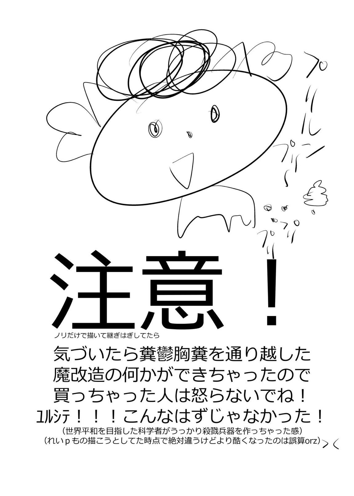 キミのうたがとどかない。(カラー版) 2ページ