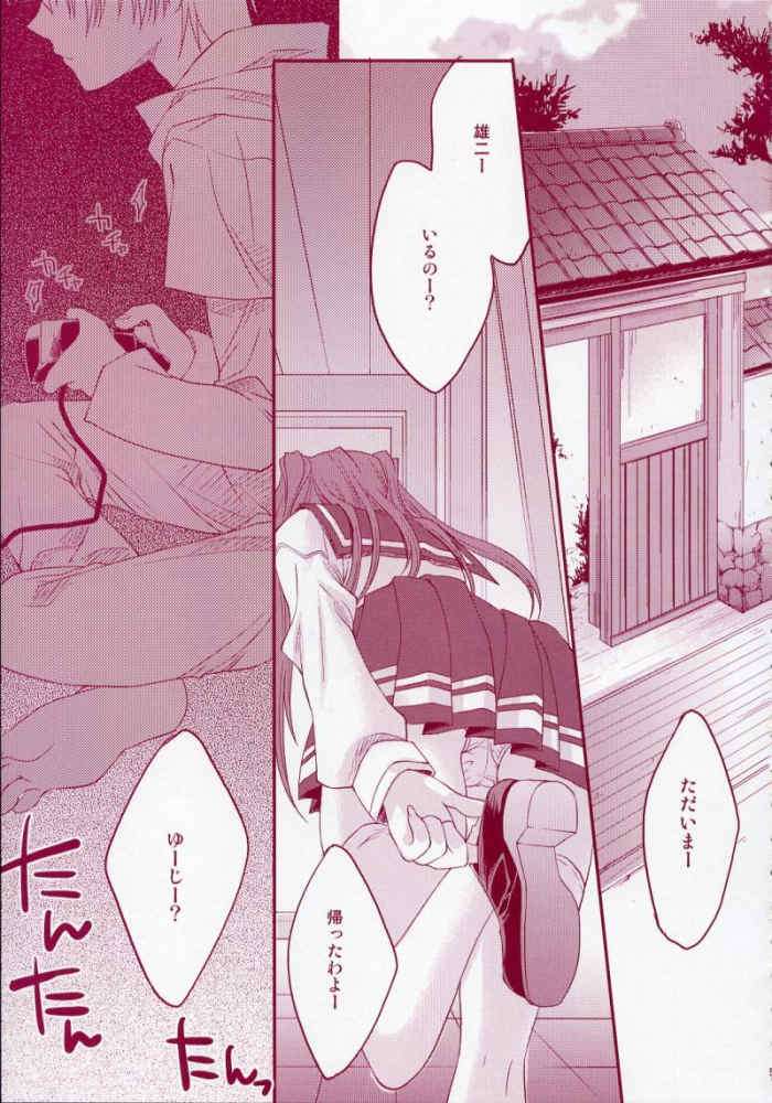 Jelly Lovers 3ページ