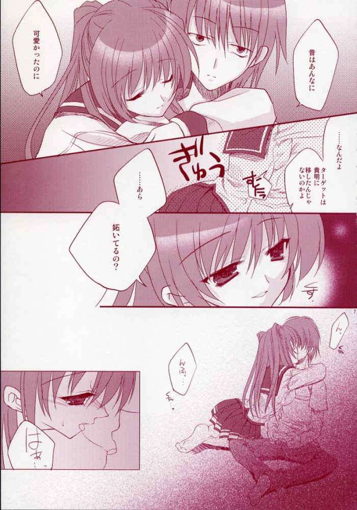 Jelly Lovers 5ページ
