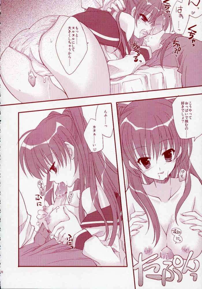 Jelly Lovers 8ページ