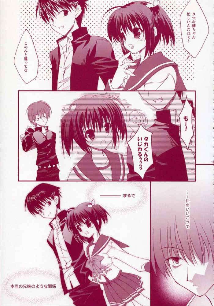Jelly Lovers 17ページ