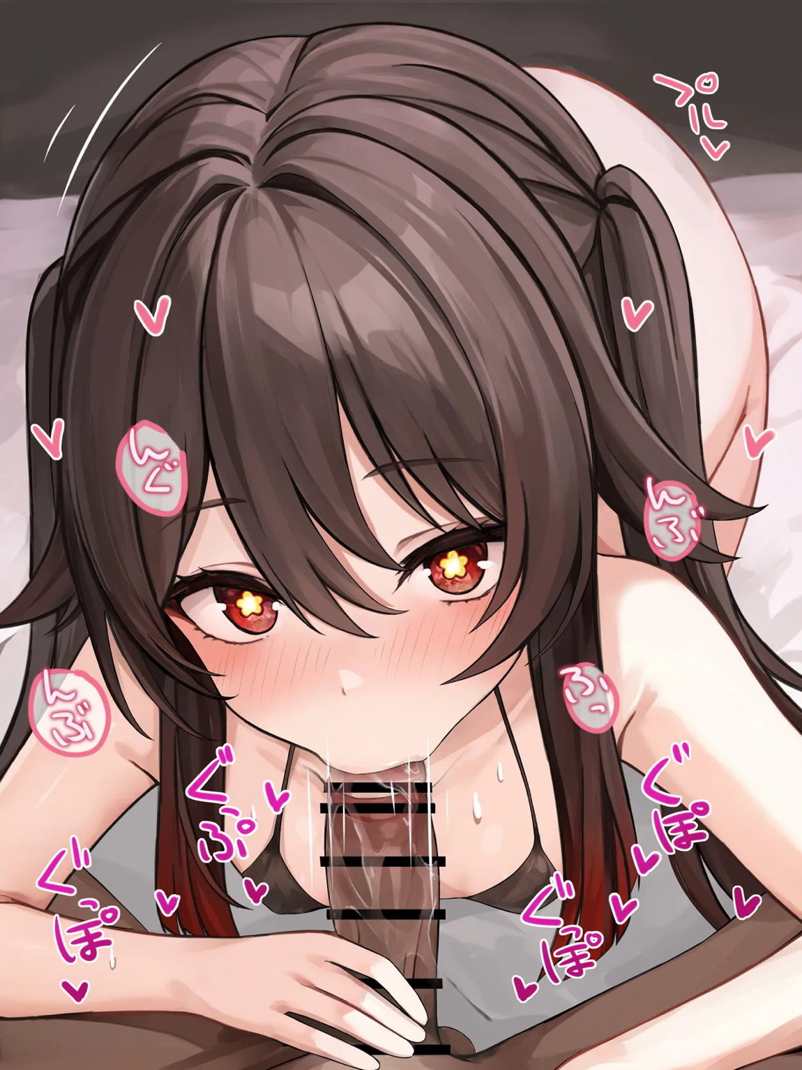 サービスを行う胡桃 3ページ