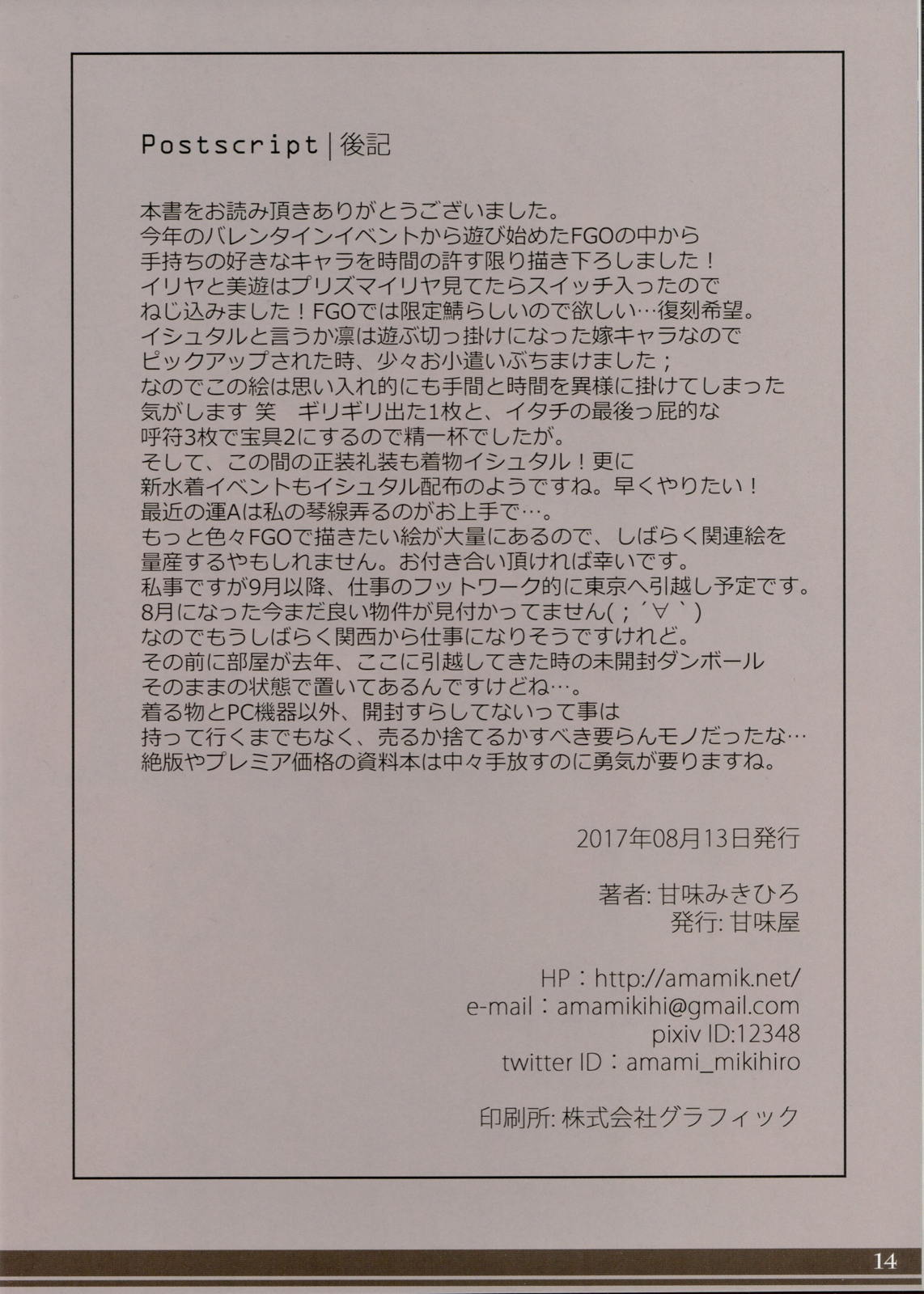 DOGWOOD VOL.01 8ページ