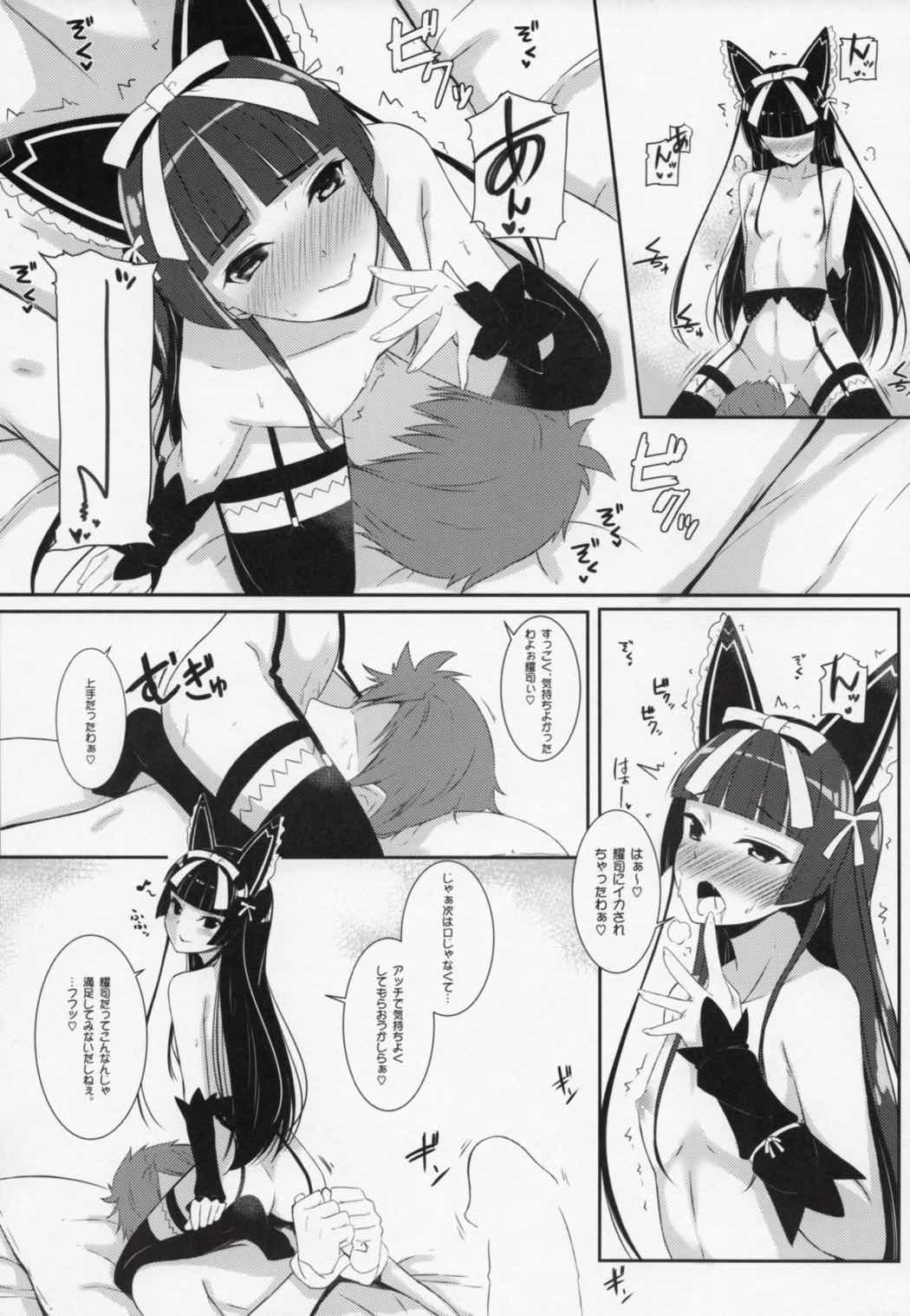今夜は逃がさないわよ 9ページ