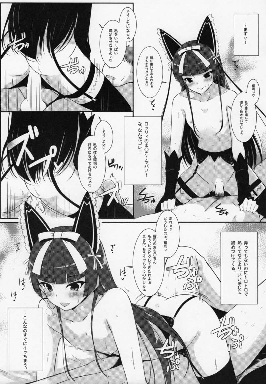 今夜は逃がさないわよ 12ページ