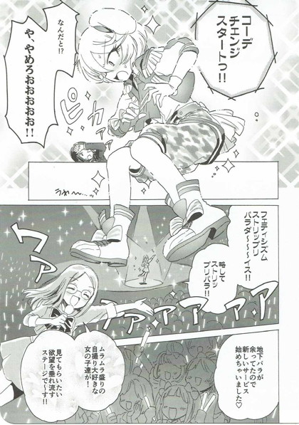ひびき様にひどいことする本