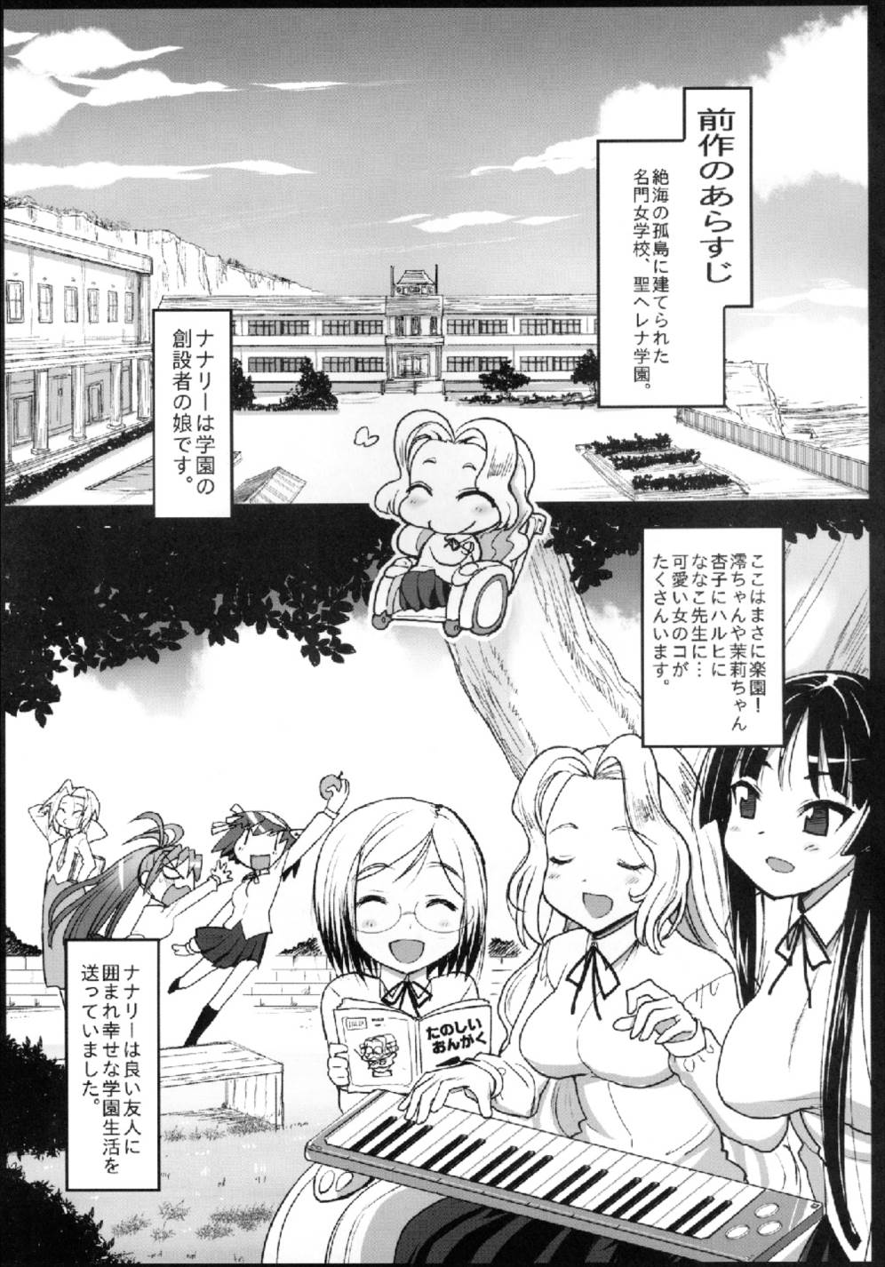 聖ヘレナ学園2～テロリストに占拠された女学園でレイプ祭り!～ 3ページ