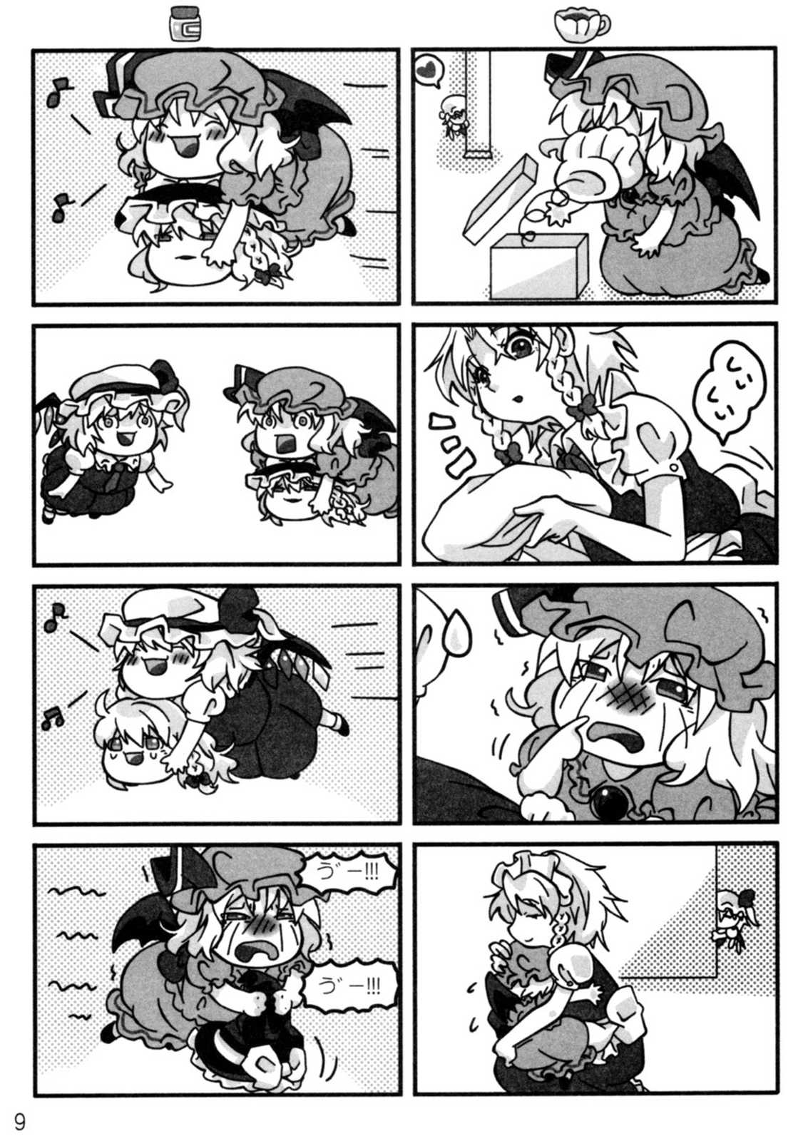 年刊ゆっくり 10ページ