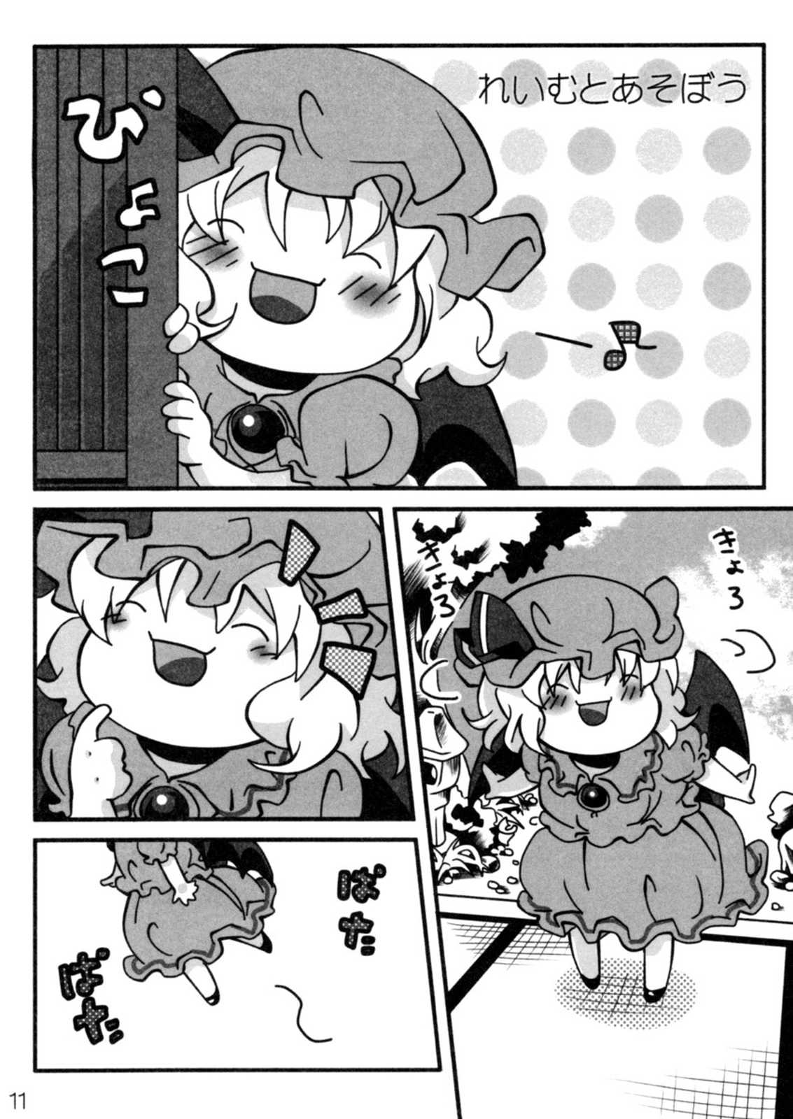 年刊ゆっくり 12ページ