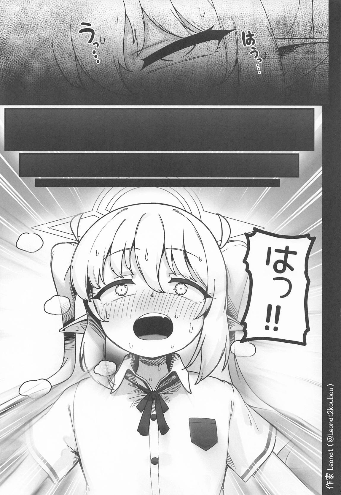 夜勤先生は世話が焼ける! 14ページ