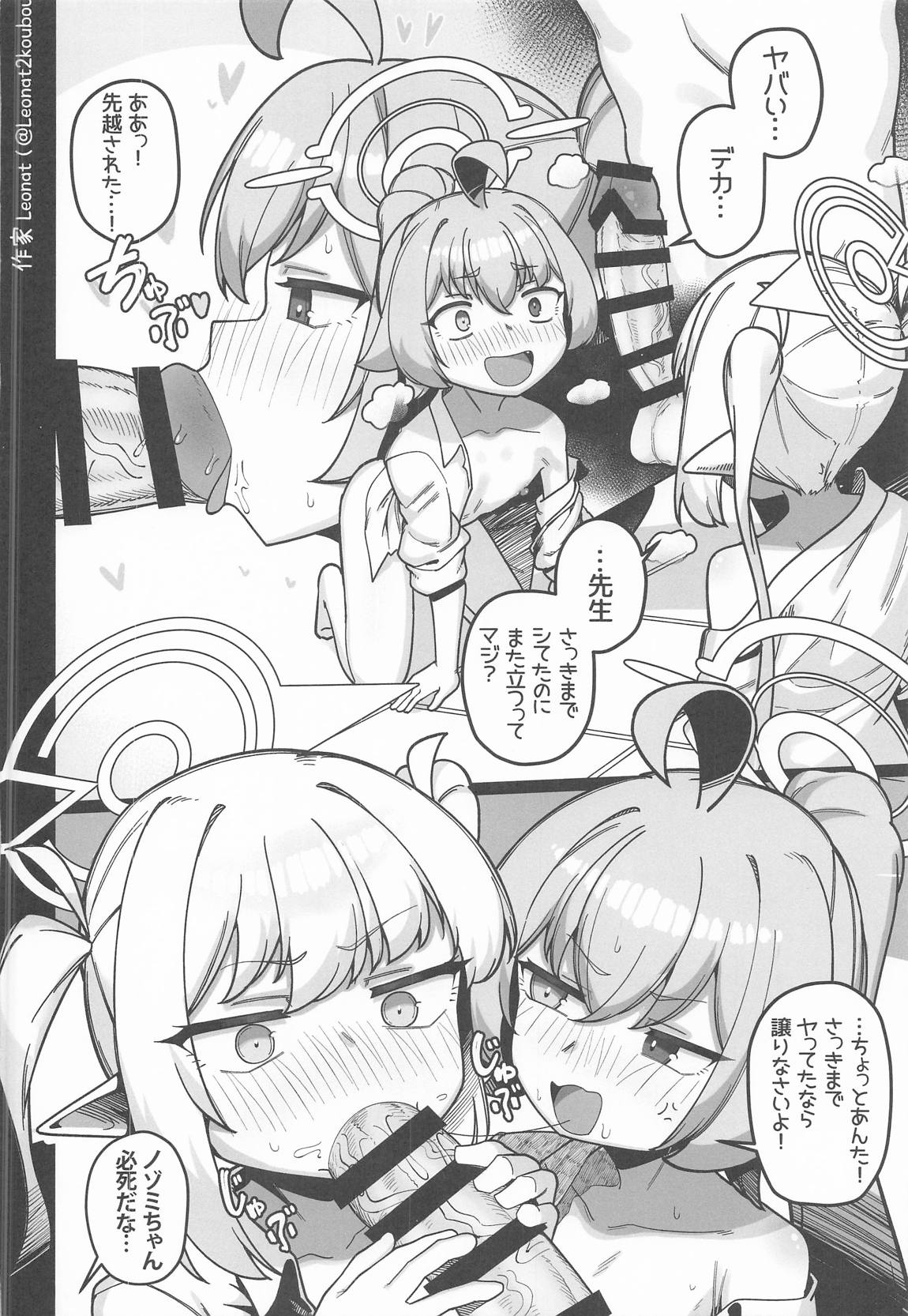 夜勤先生は世話が焼ける! 41ページ