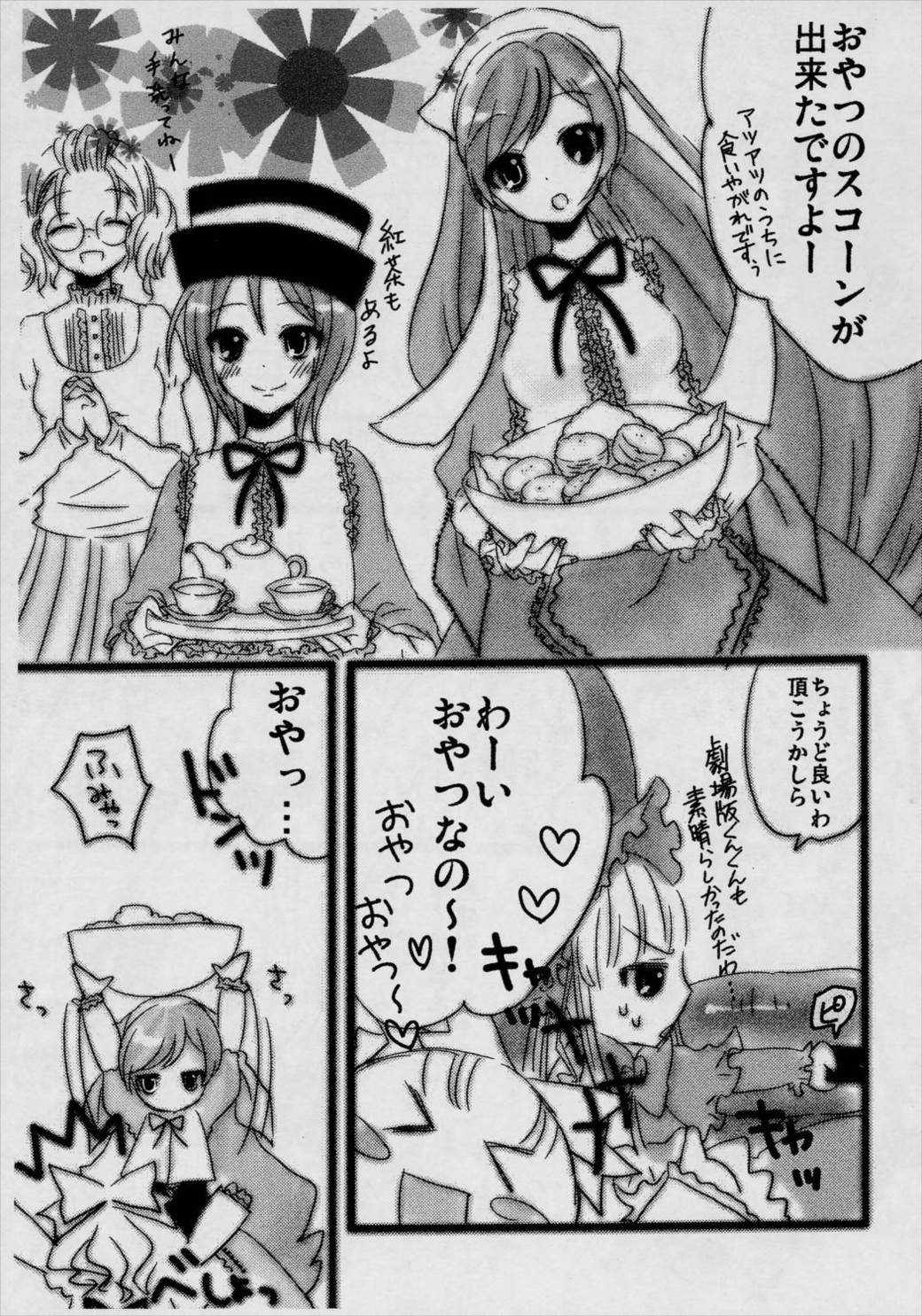 Loveslave 4ページ